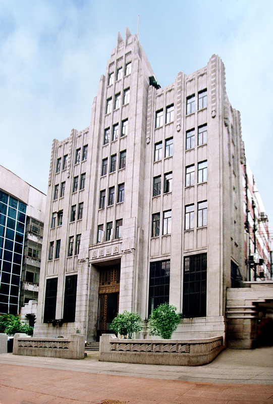 屄美中国人民保险公司(原四明大楼)